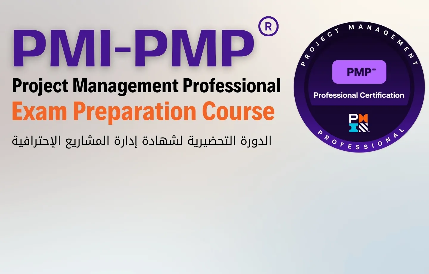 PMP Exam Prepration Course
